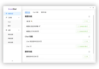 一款功能完备，纯粹社区驱动的截图工具软件，集成了 便捷的 OCR 文字识别、快速翻译和 AI 对话功能