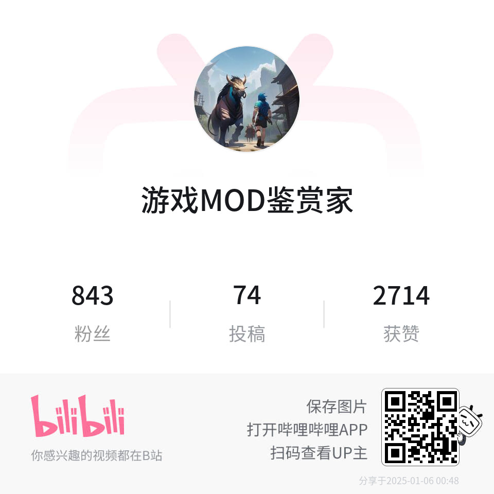 bili_poster-1736095723347.png